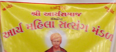 Arya Mahila Satsang Mandal by Arya Samaj Jamnagar