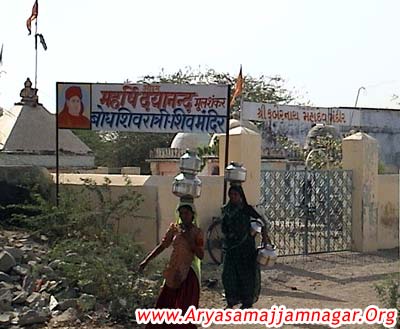 Maharshi Dayanand (Mul Shankar) Bodh Shivratri - Shiv Mandir