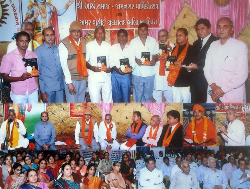 Shraddhanand Balidan Din 2016 - Arya Samaj Jamnagar