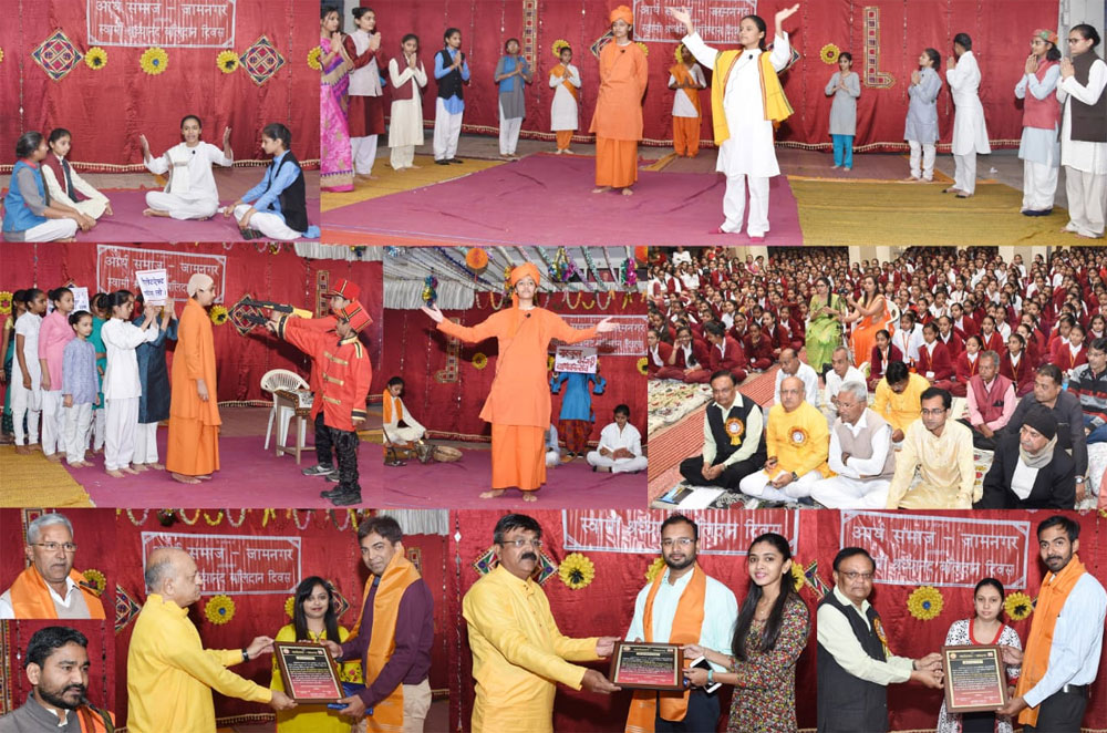 Swami Shraddhanand Balidan Din 2019