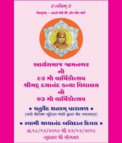 Varshikotsav 2019 Arya Samaj Jamnagar