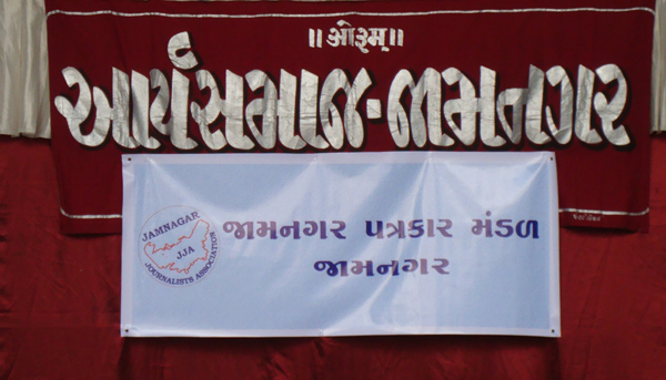 Vrushti yajna 2009 Arya samaj jamnagar