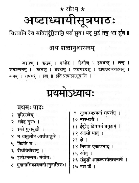 Puna Pravachan