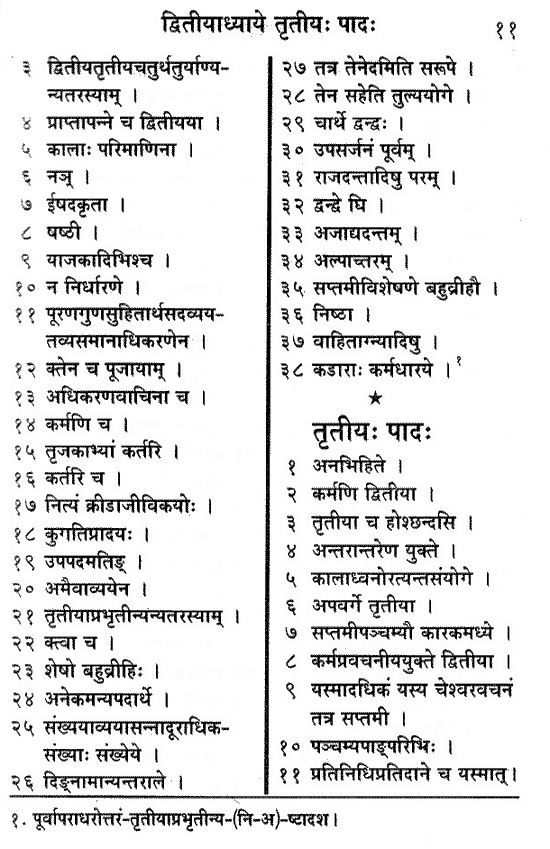 Puna Pravachan