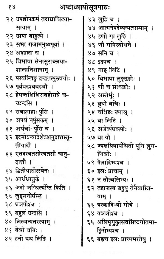 Puna Pravachan