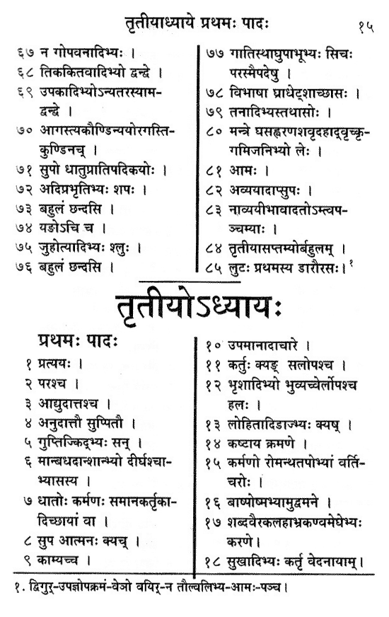 Puna Pravachan