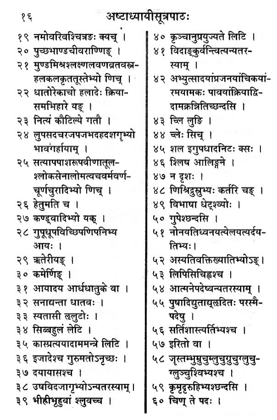 Puna Pravachan