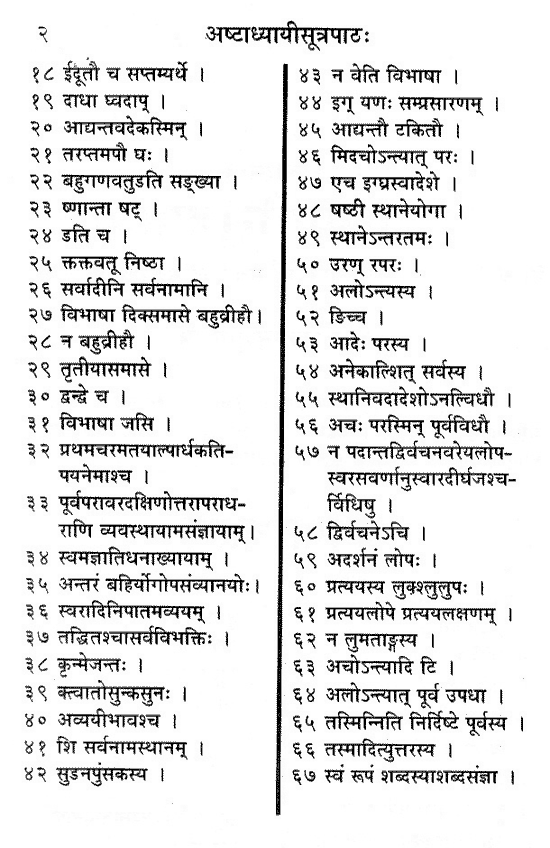 Puna Pravachan