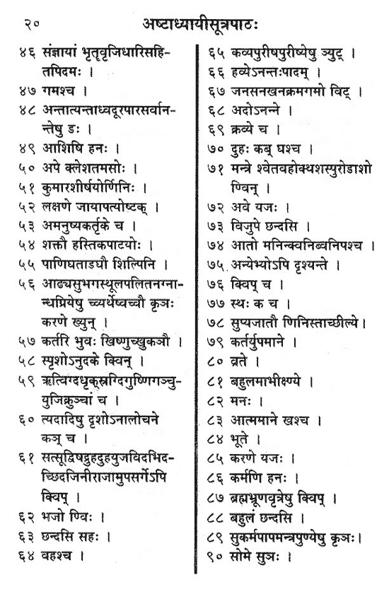 Puna Pravachan