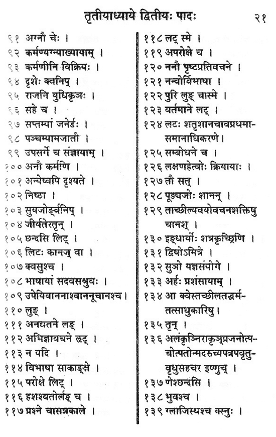 Puna Pravachan