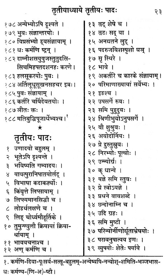 Puna Pravachan