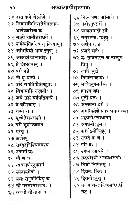 Puna Pravachan