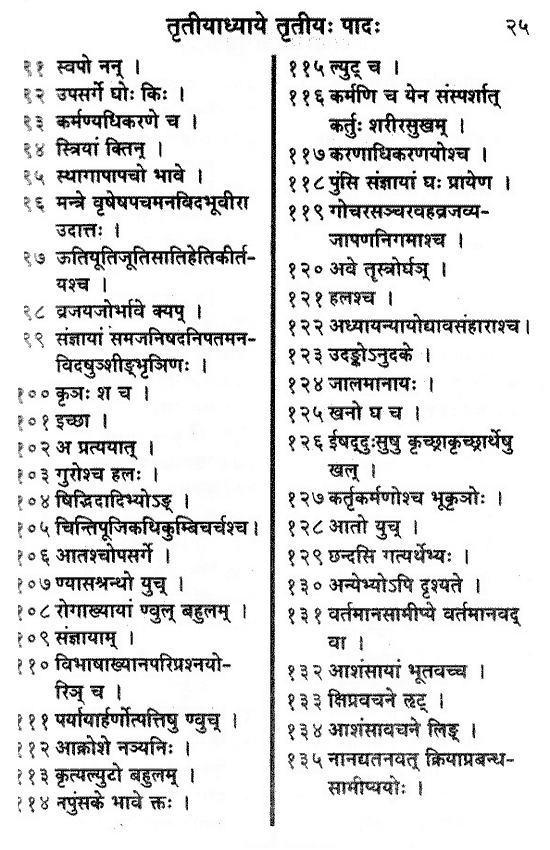 Puna Pravachan