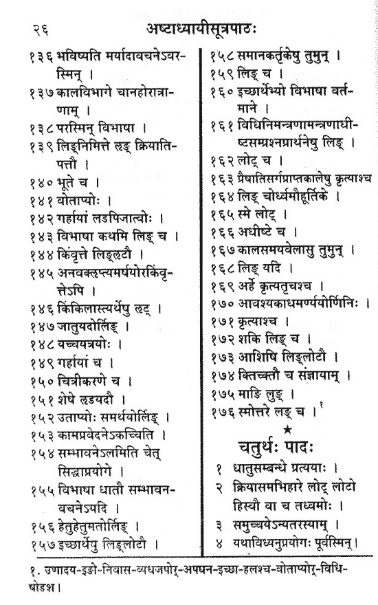 Puna Pravachan