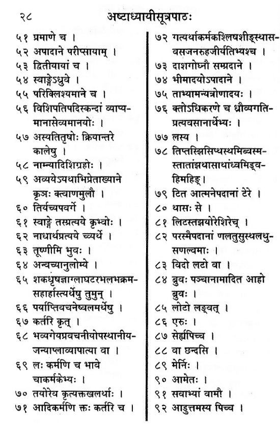 Puna Pravachan