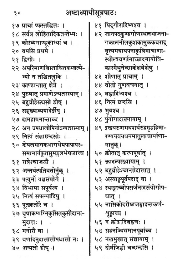 Puna Pravachan