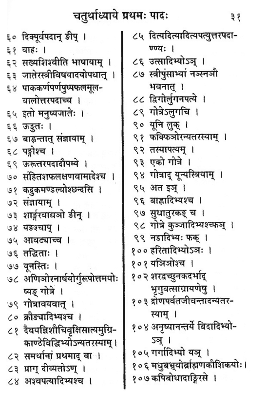 Puna Pravachan