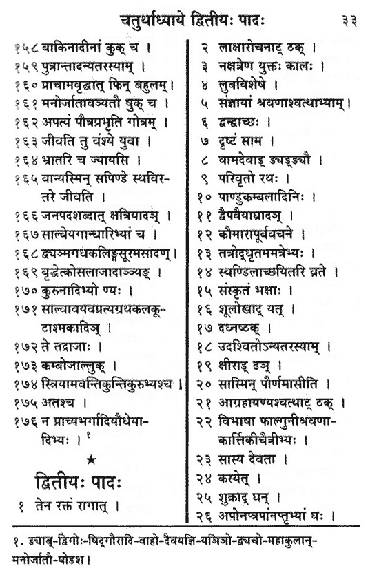 Puna Pravachan