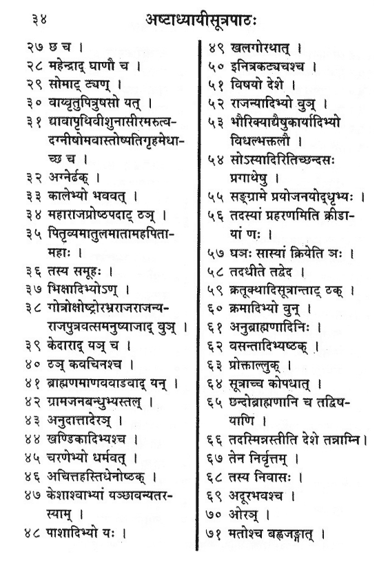 Puna Pravachan