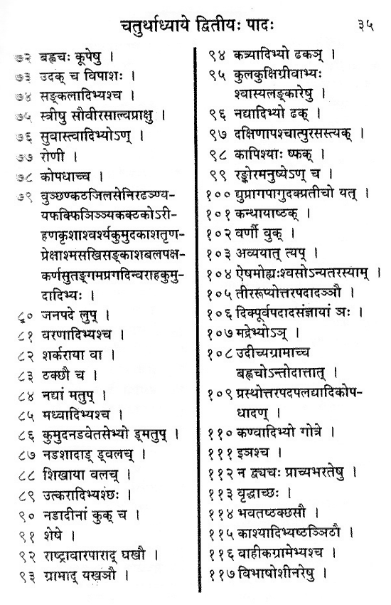 Puna Pravachan