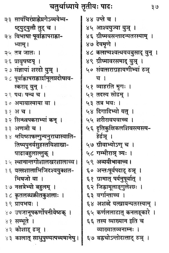 Puna Pravachan