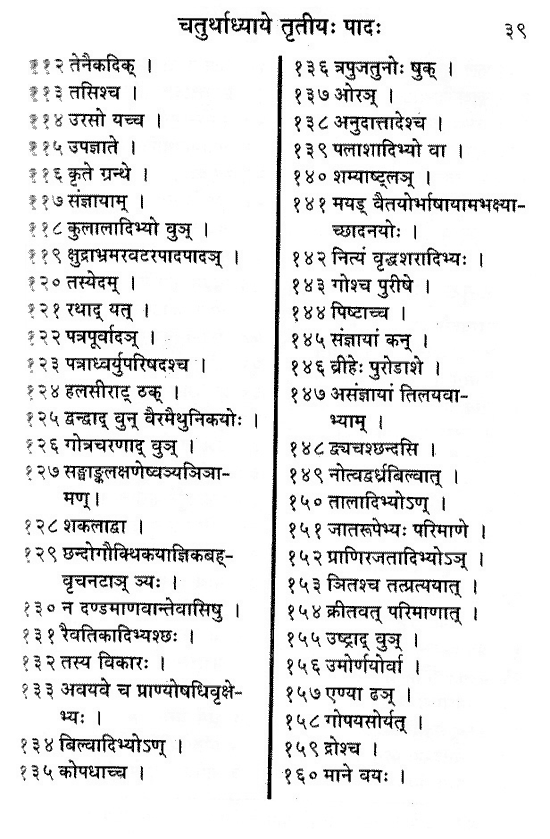 Puna Pravachan