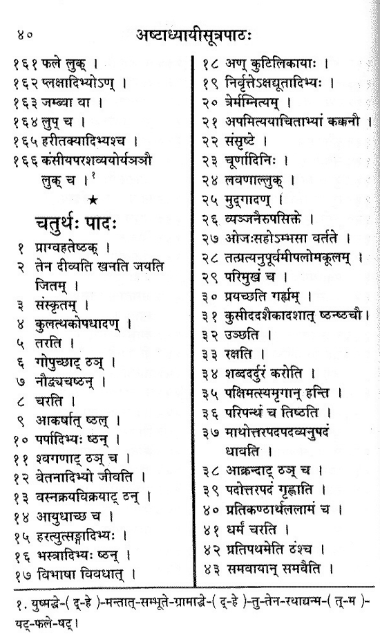 Puna Pravachan