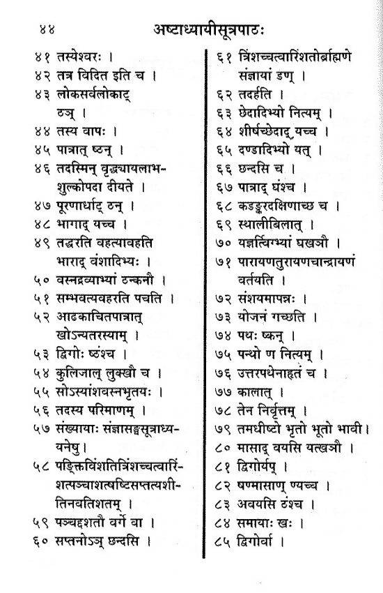 Puna Pravachan