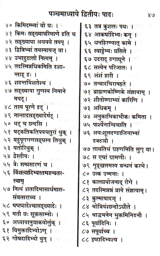 Puna Pravachan