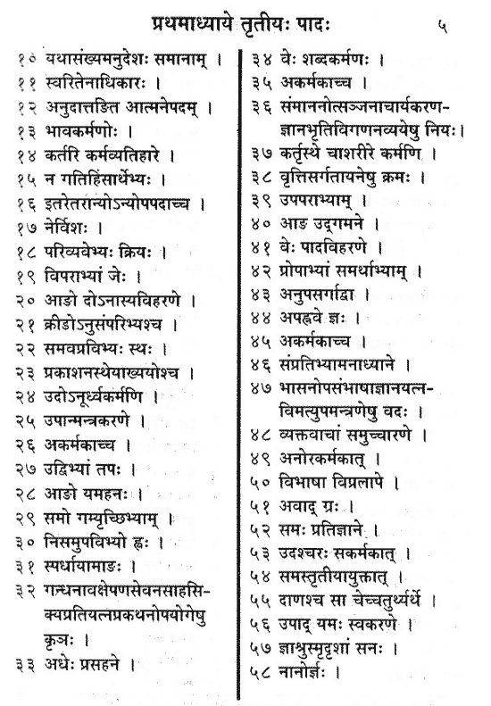 Puna Pravachan