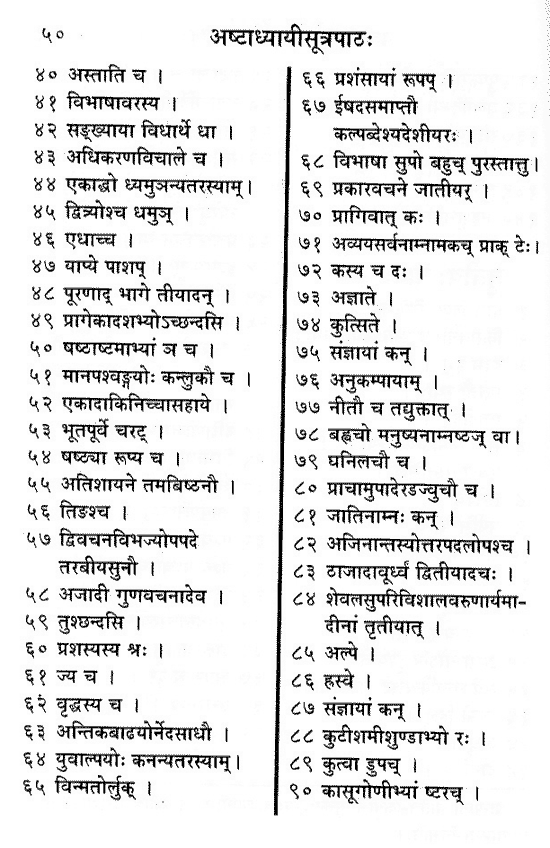 Puna Pravachan