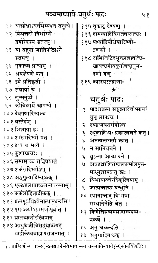 Puna Pravachan