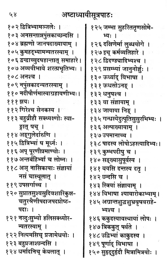 Puna Pravachan