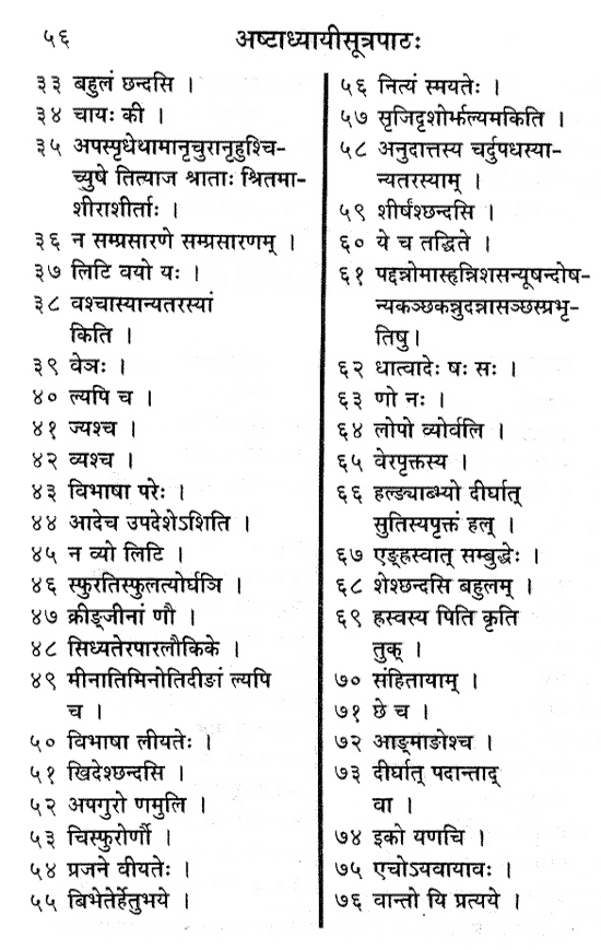 Puna Pravachan