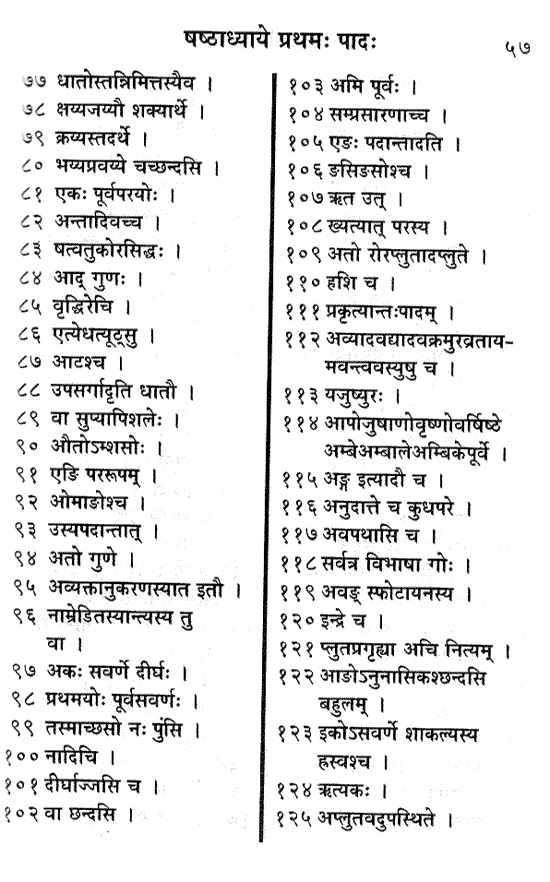 Puna Pravachan