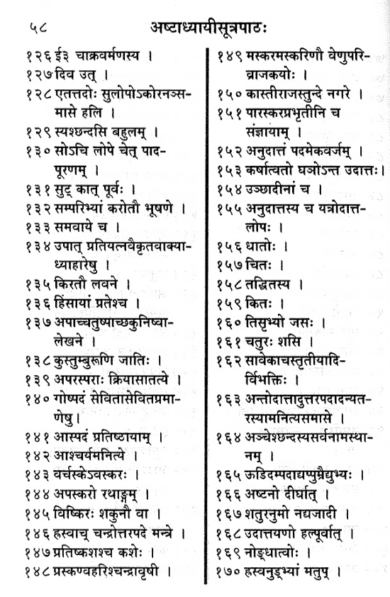 Puna Pravachan