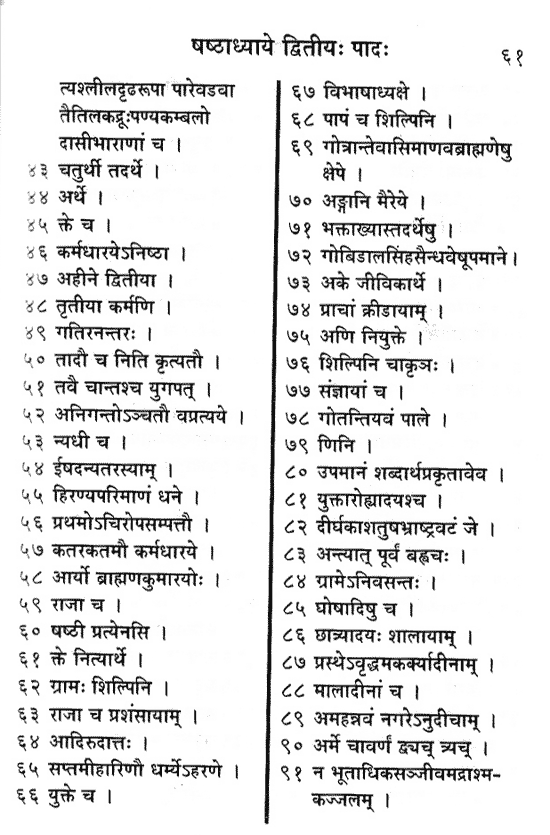 Puna Pravachan