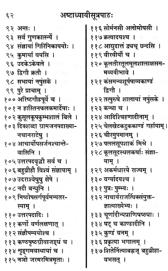 Puna Pravachan