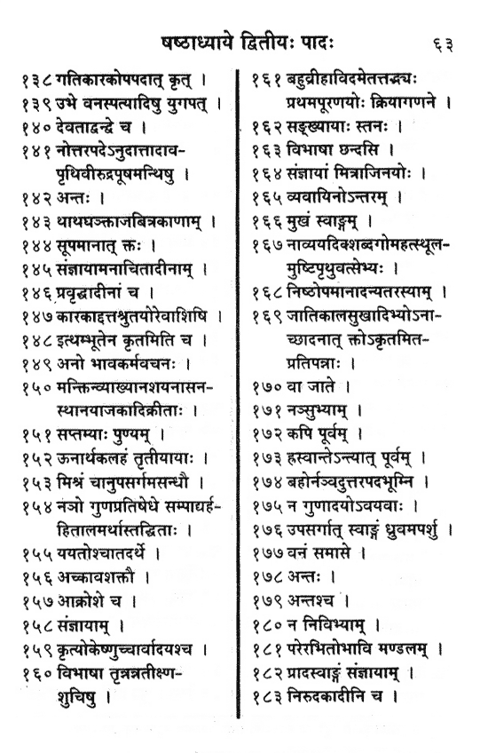 Puna Pravachan