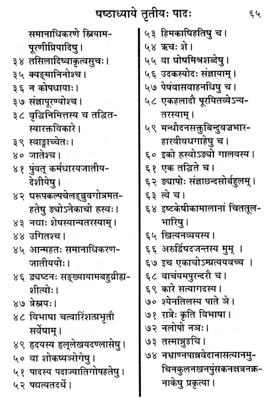 Puna Pravachan