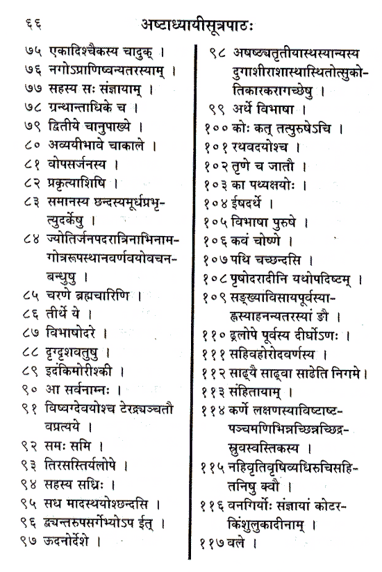 Puna Pravachan