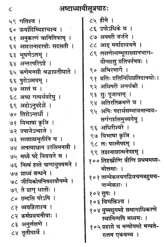 Puna Pravachan